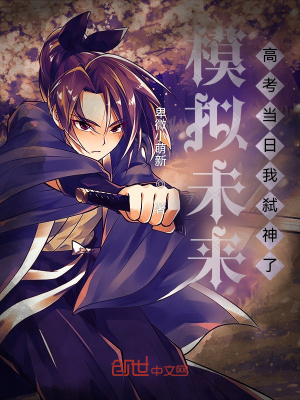 模拟高考是什么意思