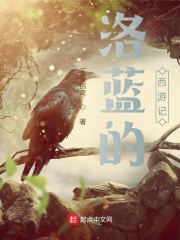 西游记蓝狮子