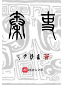 秦吏好看吗