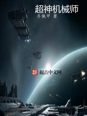 超神机械师吕倩