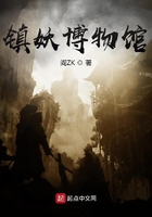 镇妖博物馆金母元君是谁