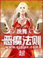 恶魔法则免费观看动漫