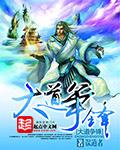 大道争锋境界详细