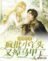 顶级团宠疯批小丫头又掉马甲了