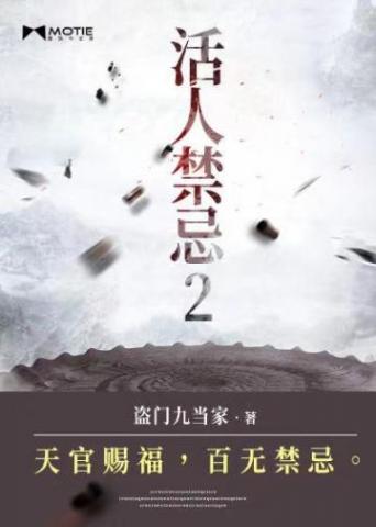 活人禁忌2碧秋燕是好人吗
