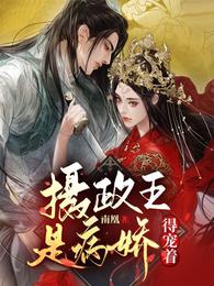 得宠着正版