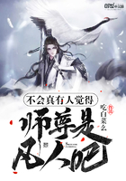 我瞎编修真史