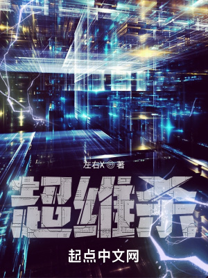 超维杀TXT百度