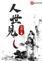 人世见百科