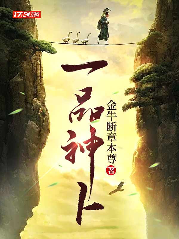 一品神卜短剧阎王爷