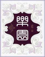 233乐园安装