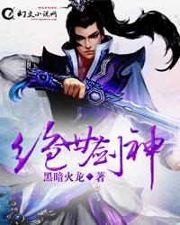 绝世剑神叶辰