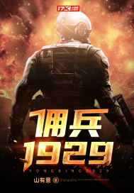 佣兵玩法