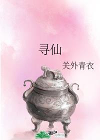 寻仙纵水狸奴外形
