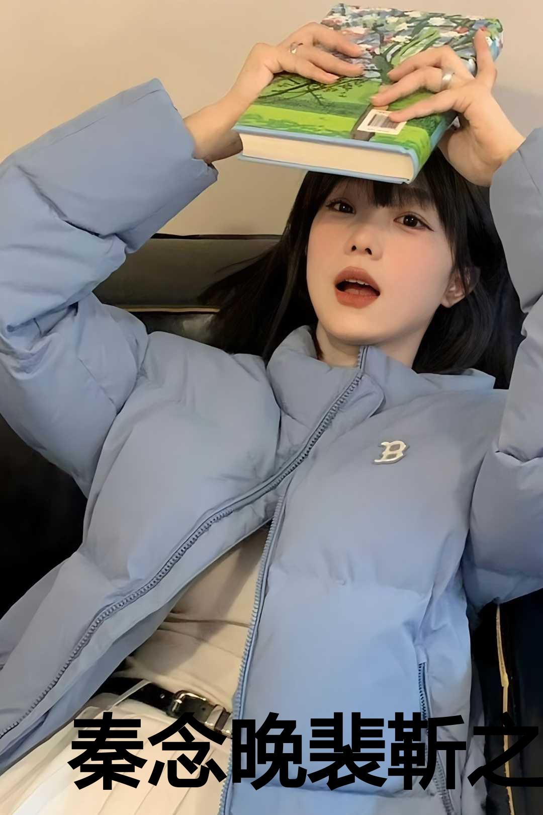 秦念晚裴靳之全文阅读