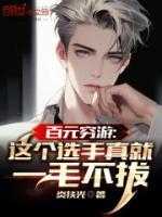 抠门排行榜