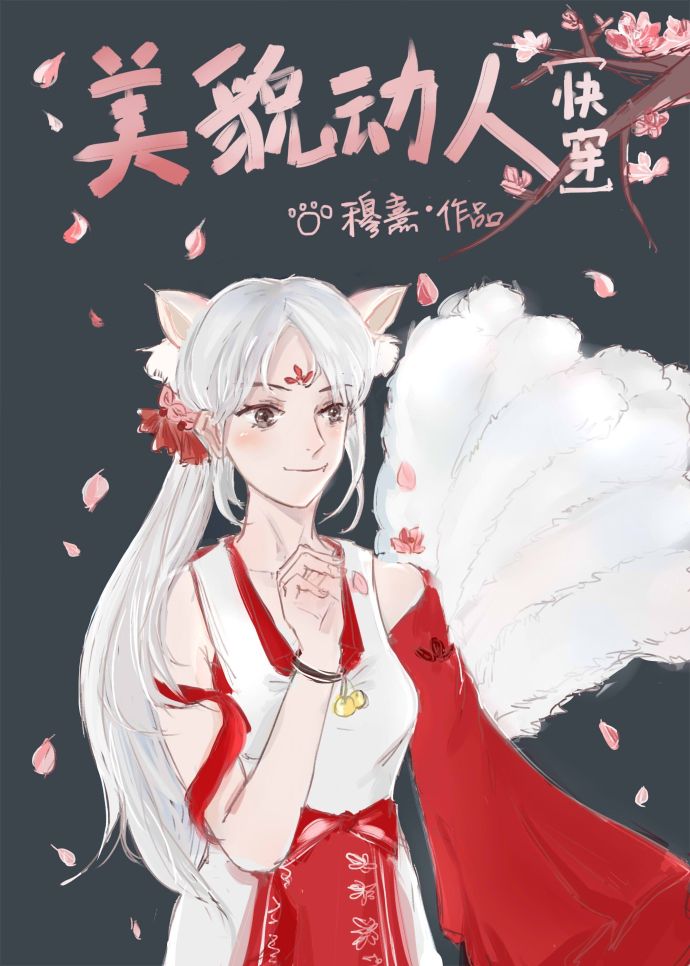 苏婳顾北弦大结局剧情介绍