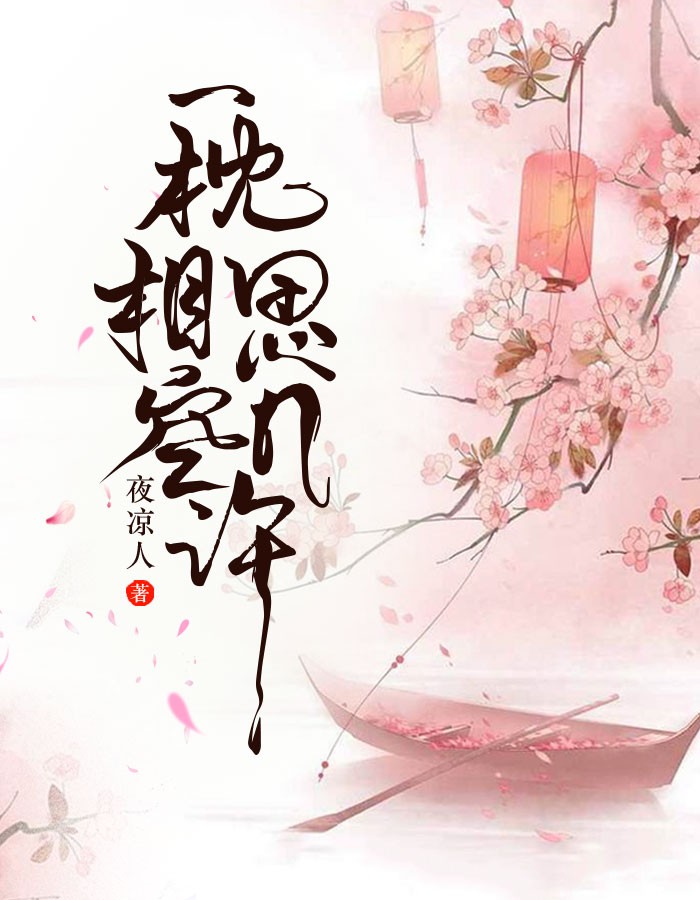 致命宠妻免费阅读