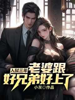张刚老婆