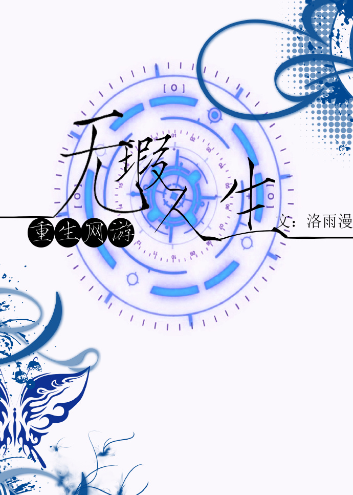 修真武神世界杨玄