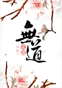龙有逆鳞全集观看