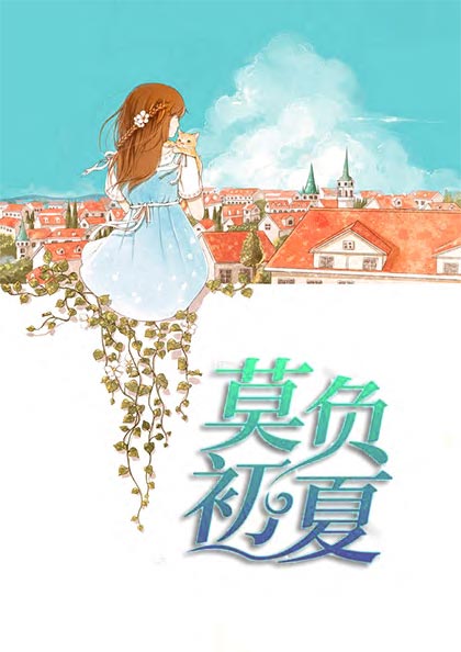 江辰全文免费阅读目录