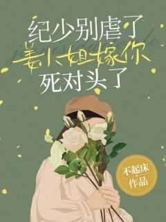 纪宣的