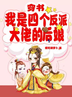 乡下千金竟是万亿财阀初