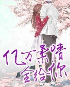福星小农女丫丫全文免费阅读