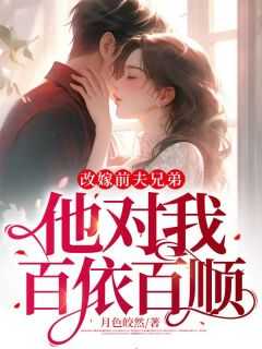 王妃怀着孕被王爷赶出府