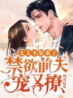 姜听商霆聿叫什么名字