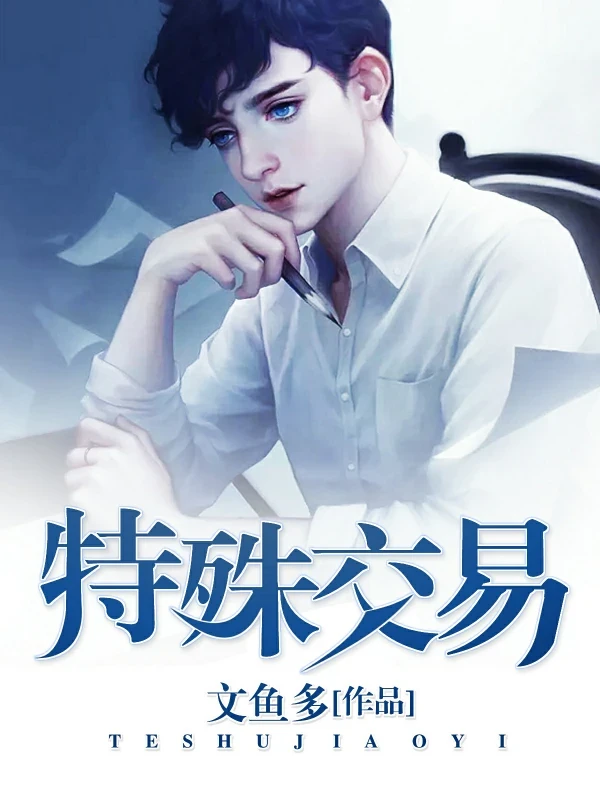 主角叫穆飞的