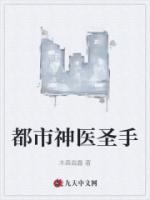 都市神医圣手短剧免费完整版