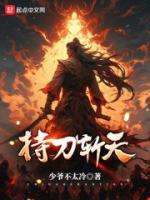 持刀仗剑走天涯
