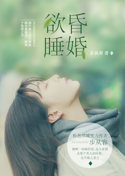甜诱傅总怀里的绝美替身超会撩