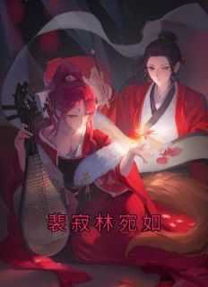 林小婉的叫什么书名