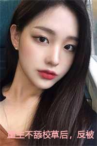 重生不舔校草后反被他求婚啦