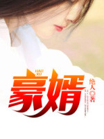 华丽逆袭韩三千在线阅读