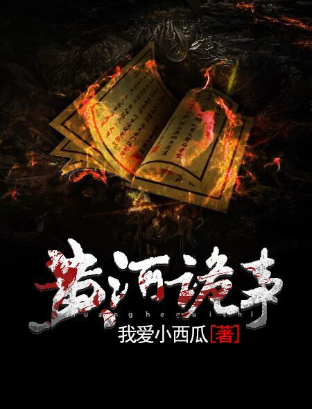 有个主角叫林云