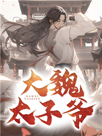 大秦帝国魏王扮演者