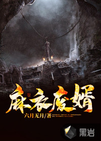 庄明月楼是怎么回事