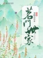 茗门世家之玉茗茶骨 电视剧