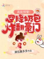 男主角是赫连澈