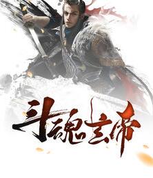 夜玄皇极仙宗