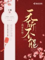 叶澜成+安之素全文免费阅读