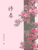 崔礼礼陆铮纾春