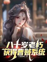 周易林婉如的动漫