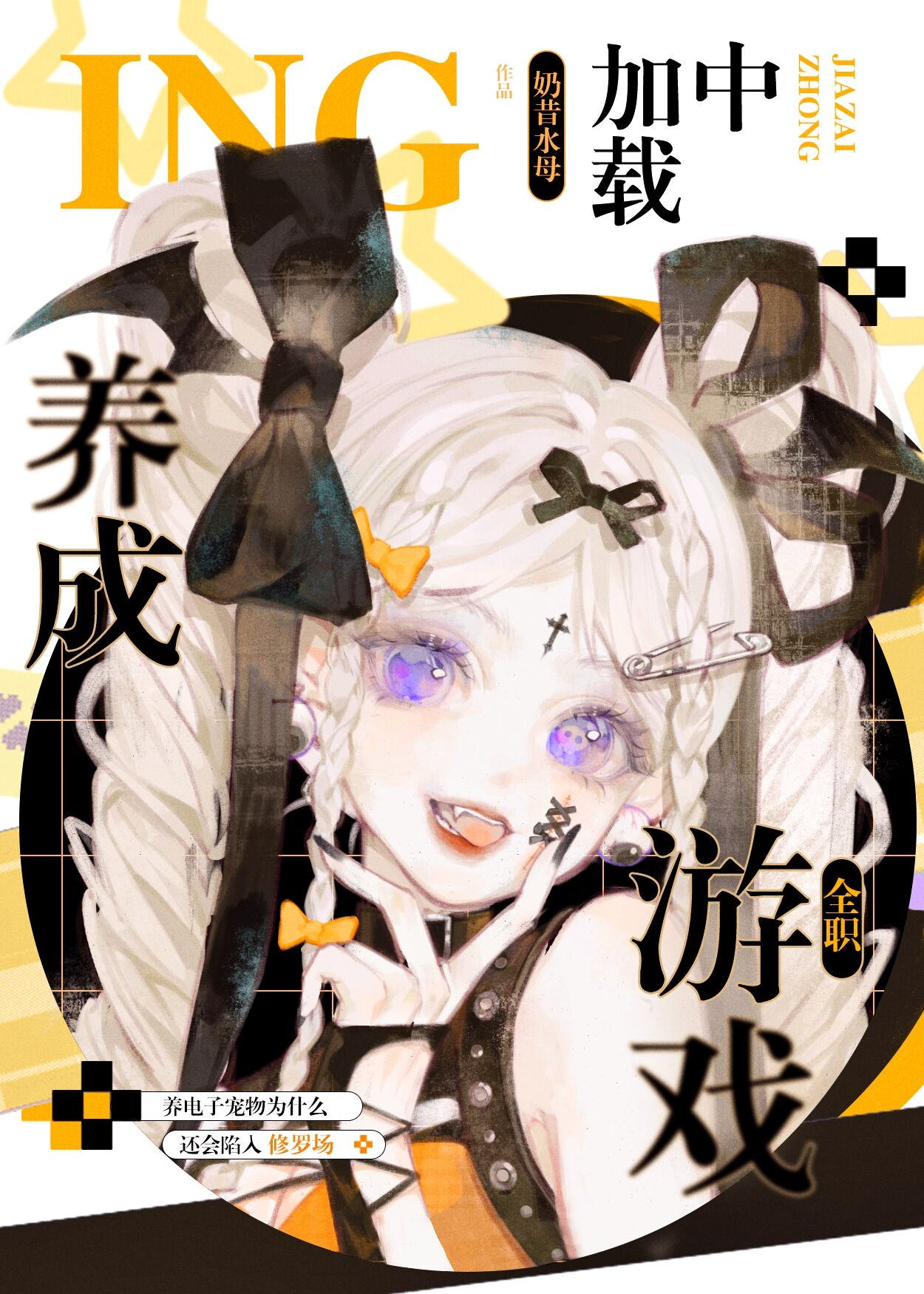 全职高手官方正版手游