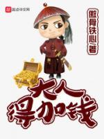 戏说乾隆里的贾六是太监吗