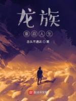 路明非路鸣泽谁厉害